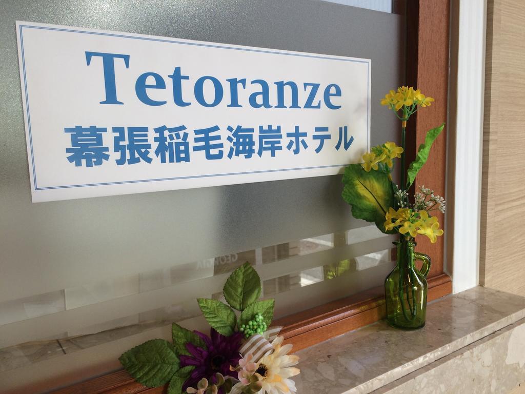 Tetoranze Makuhari Inagekaigan Hotel Chiba Buitenkant foto