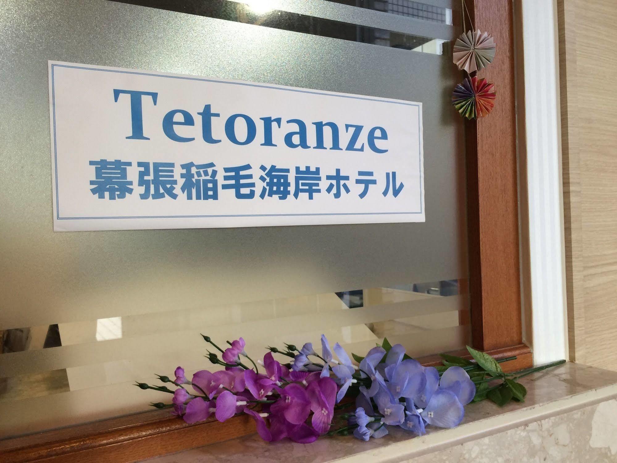 Tetoranze Makuhari Inagekaigan Hotel Chiba Buitenkant foto